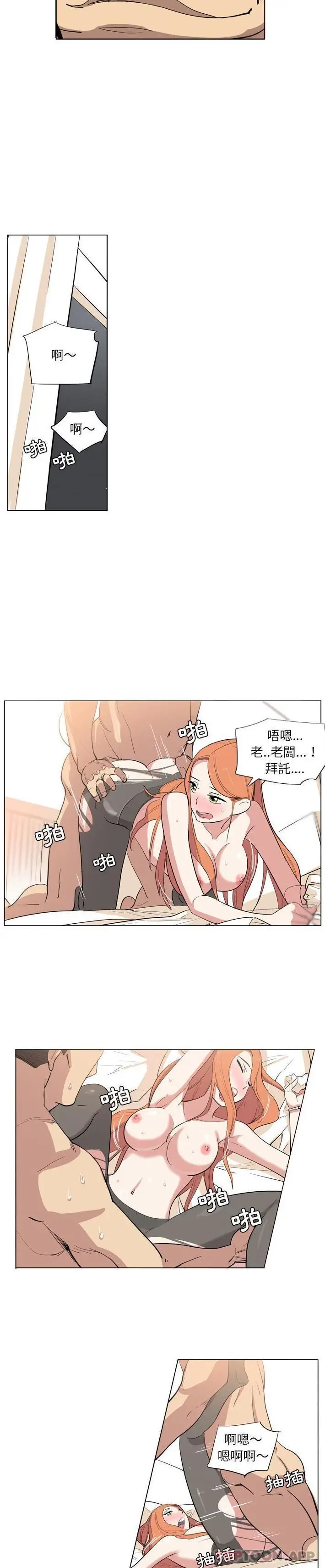 漫画《解忧咖啡》第8话第12张图