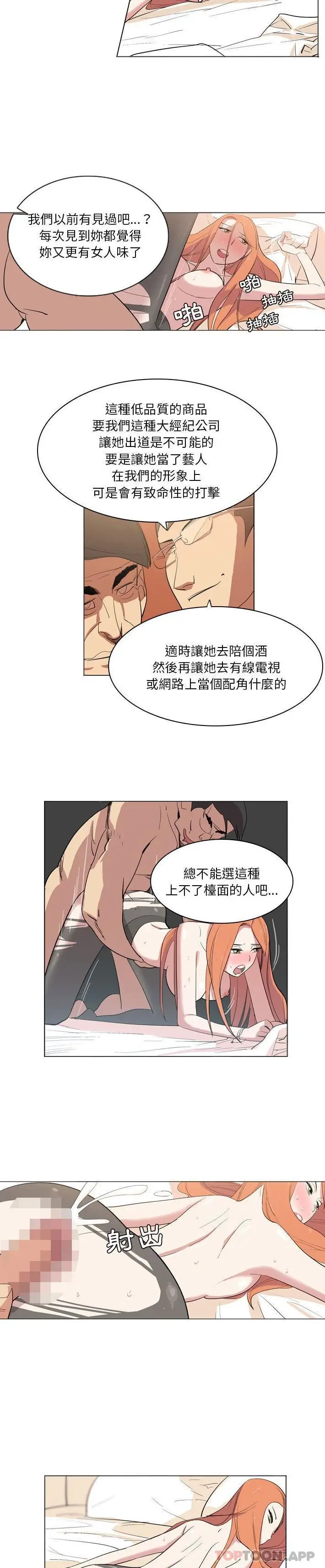 漫画《解忧咖啡》第8话第13张图