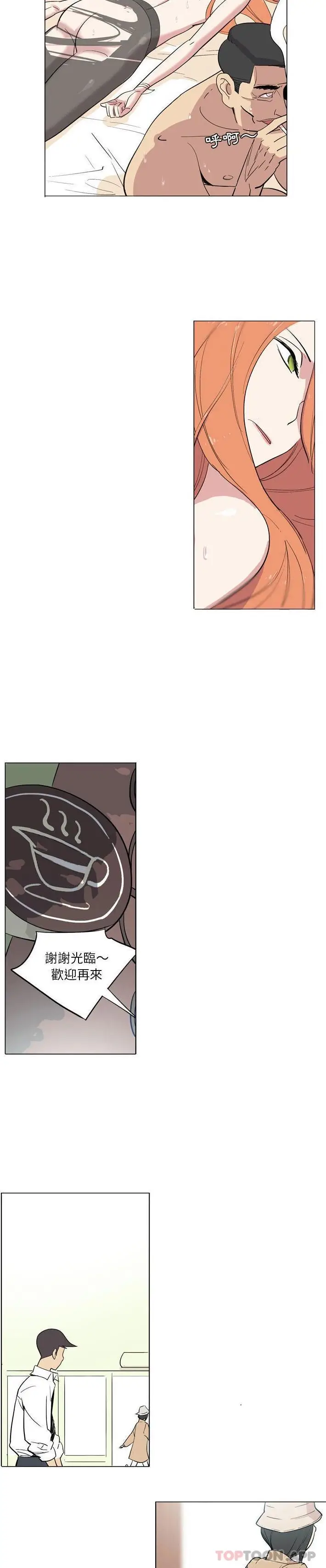 漫画《解忧咖啡》第8话第14张图