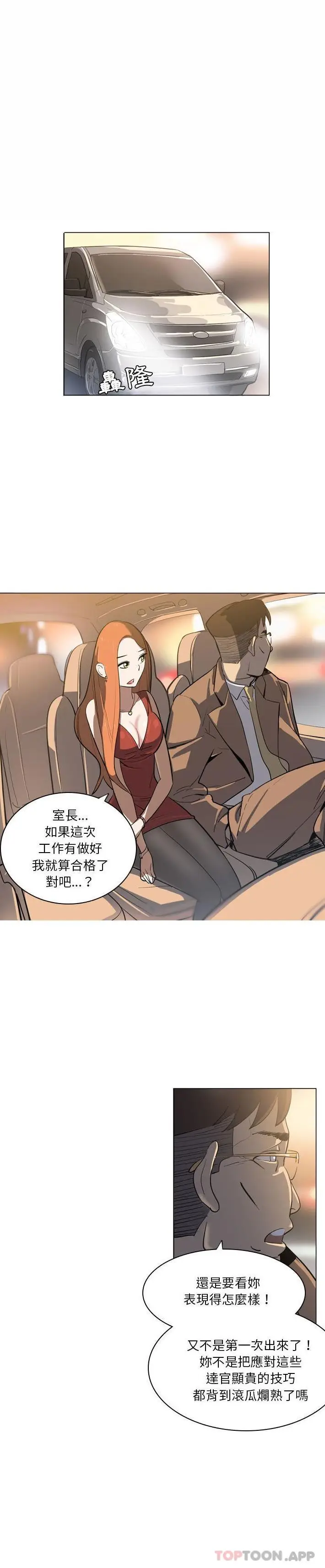 漫画《解忧咖啡》第8话第8张图