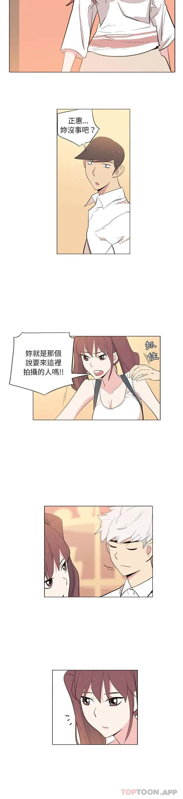 漫画《解忧咖啡》第9话第11张图