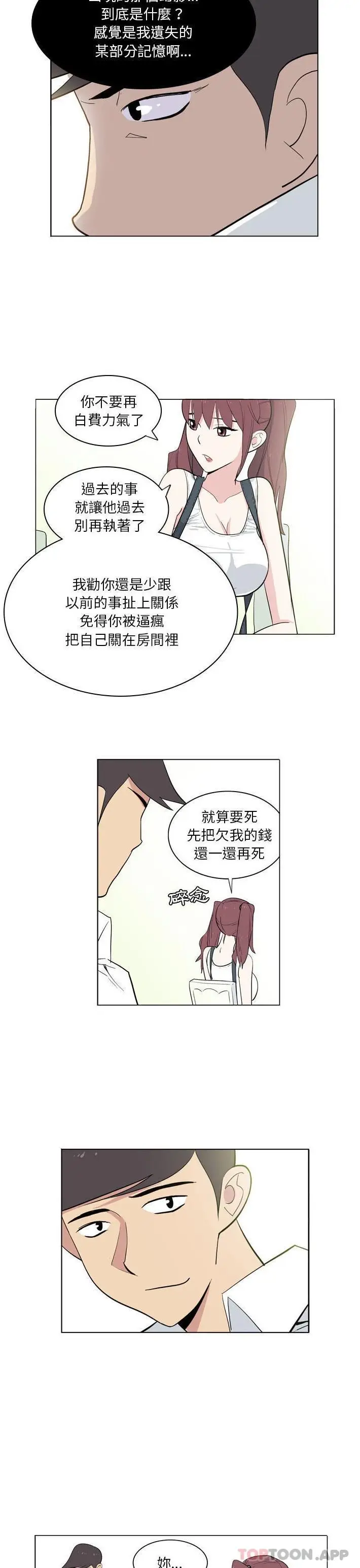 漫画《解忧咖啡》第9话第7张图