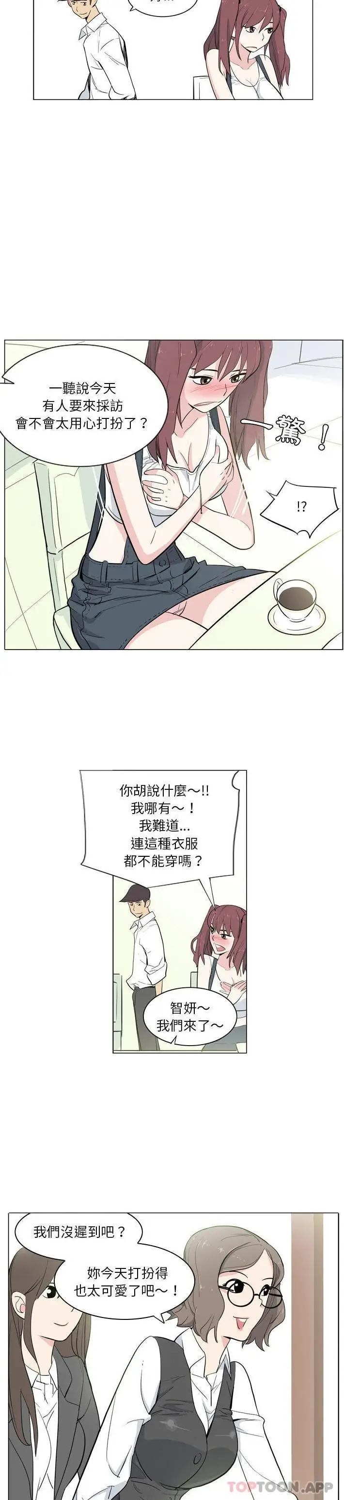 漫画《解忧咖啡》第9话第8张图