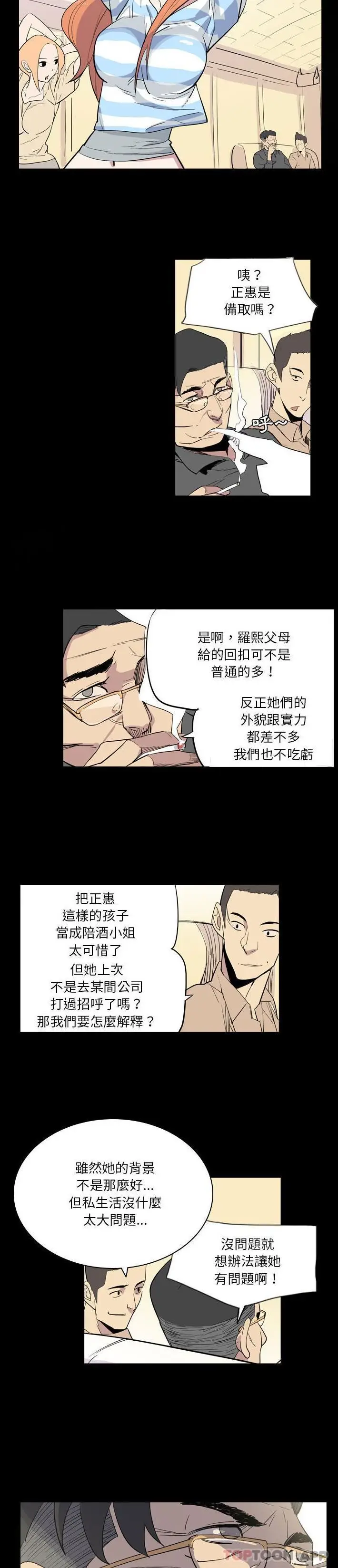 漫画《解忧咖啡》第10话第10张图