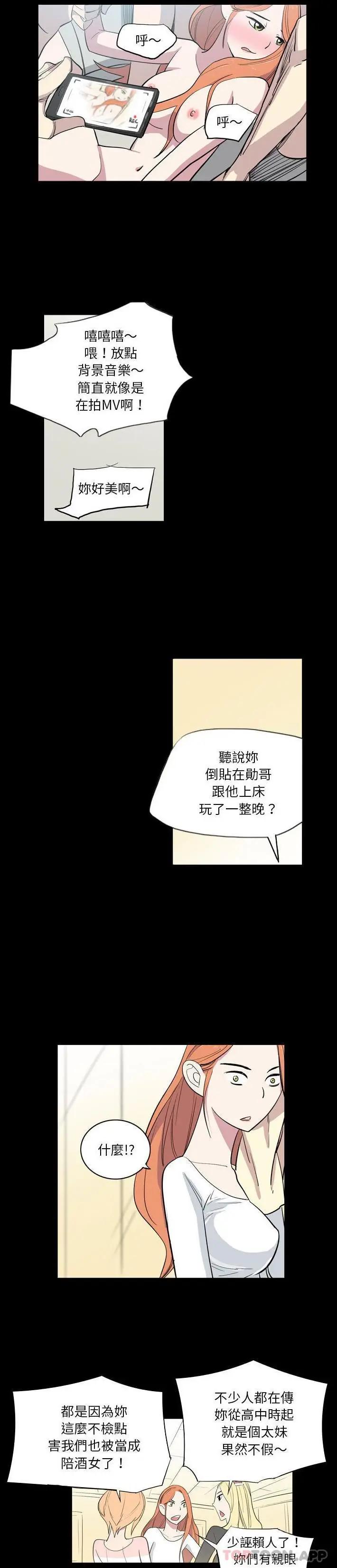 漫画《解忧咖啡》第10话第12张图