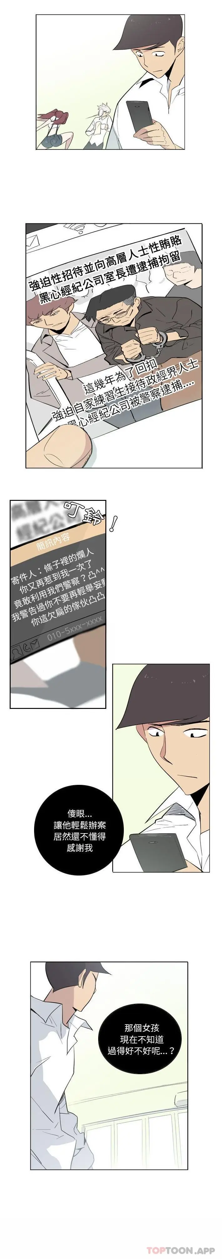 漫画《解忧咖啡》第11话第11张图