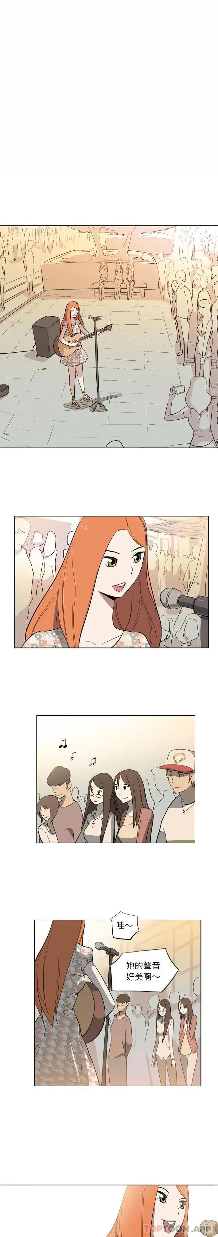 漫画《解忧咖啡》第11话第12张图