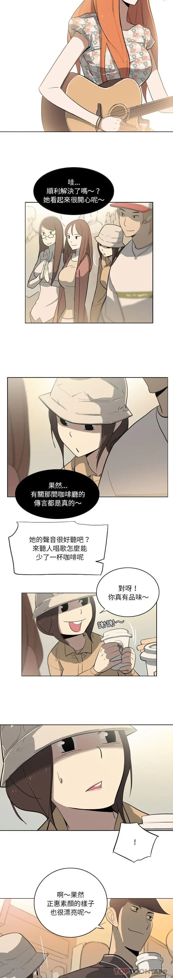 漫画《解忧咖啡》第11话第13张图