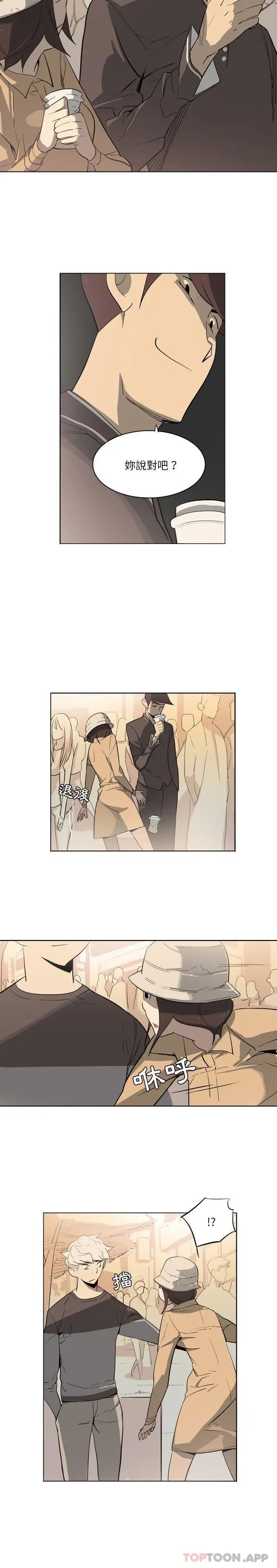 漫画《解忧咖啡》第11话第14张图