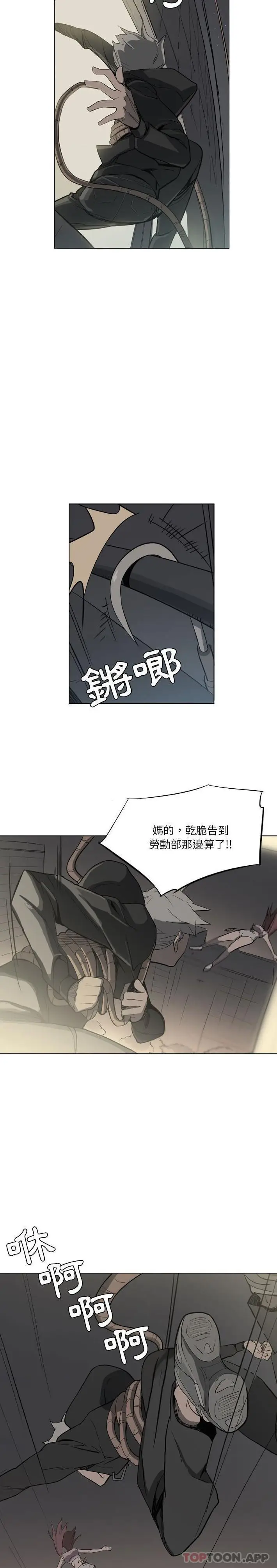 漫画《解忧咖啡》第11话第2张图
