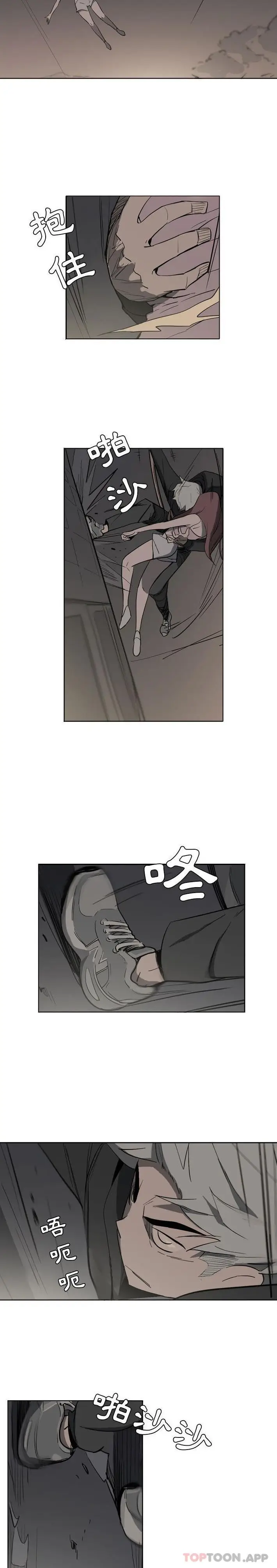 漫画《解忧咖啡》第11话第3张图