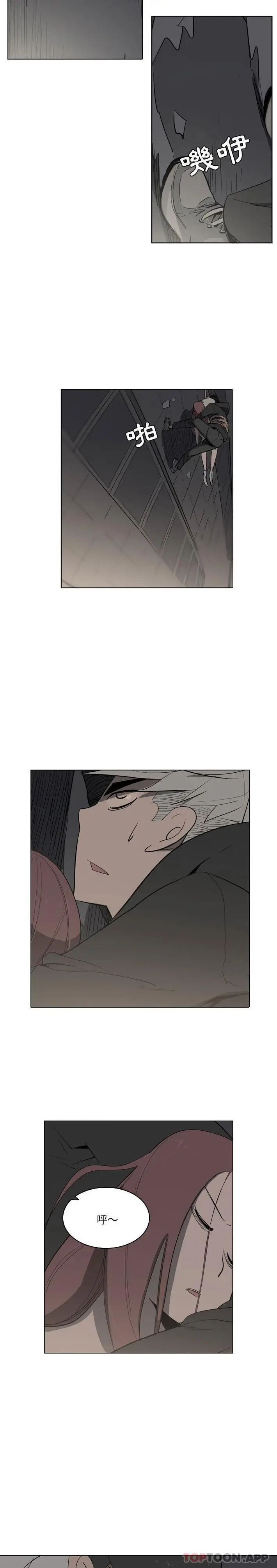 漫画《解忧咖啡》第11话第4张图