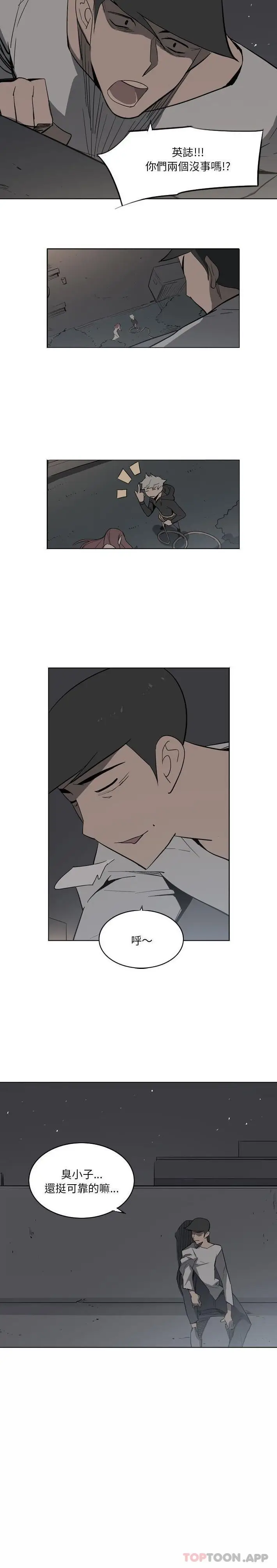 漫画《解忧咖啡》第11话第5张图