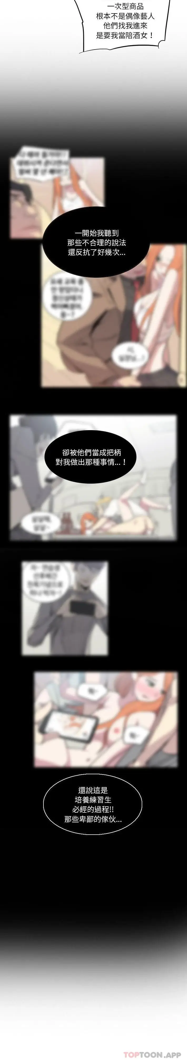 漫画《解忧咖啡》第11话第7张图