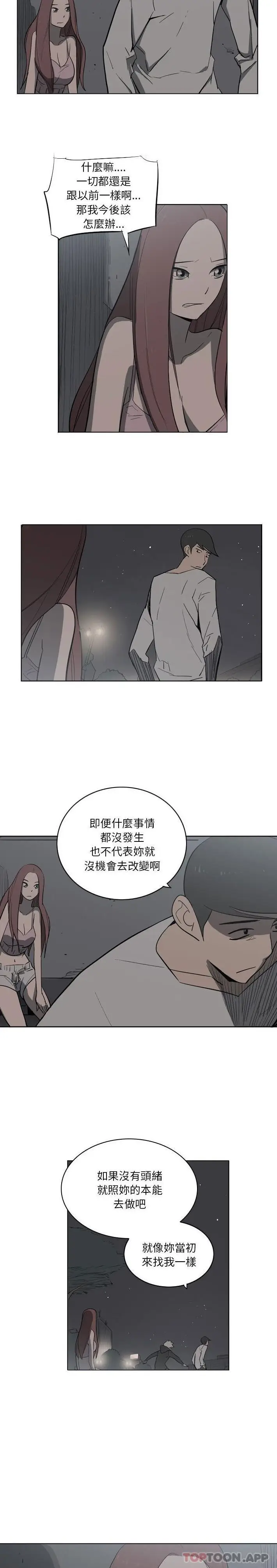 漫画《解忧咖啡》第11话第9张图