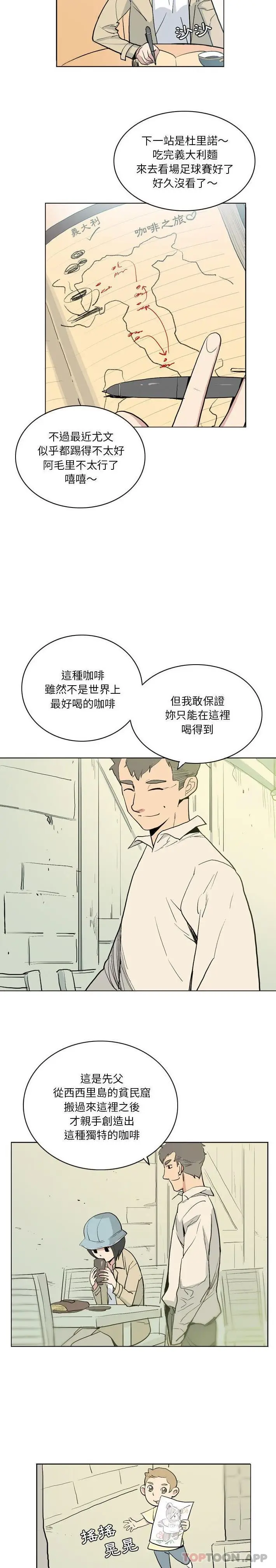 漫画《解忧咖啡》第12话第2张图