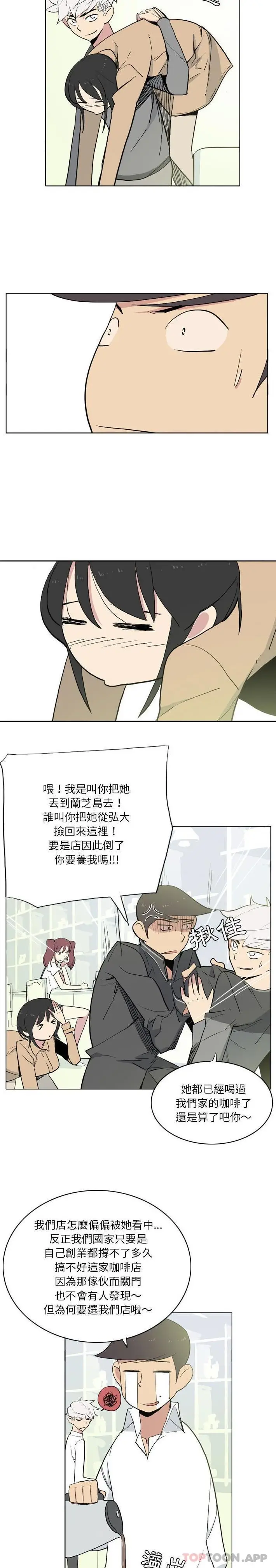 漫画《解忧咖啡》第12话第9张图