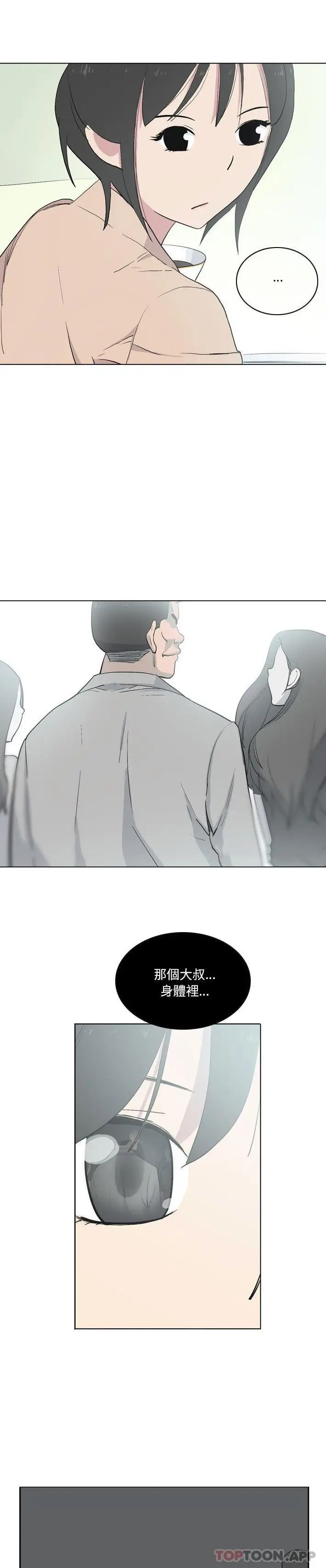 漫画《解忧咖啡》第13话第15张图