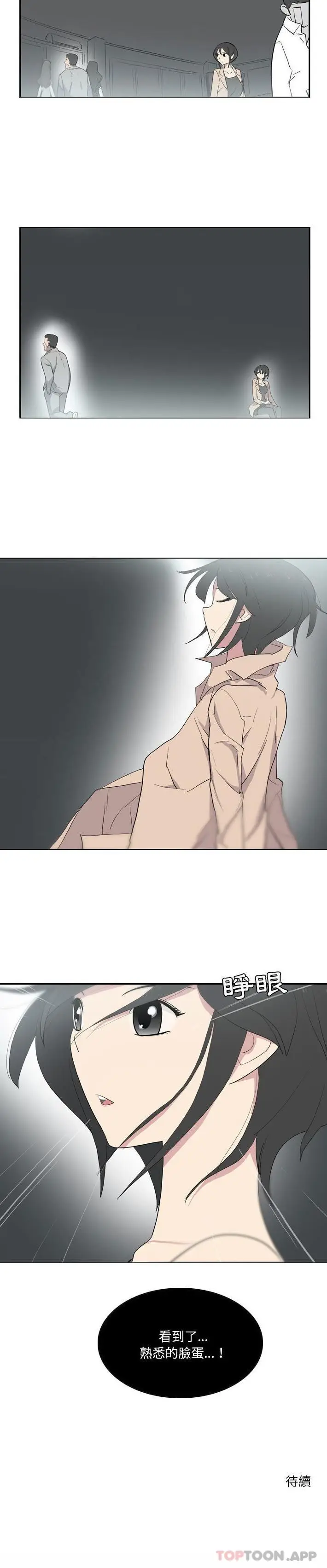 漫画《解忧咖啡》第13话第16张图