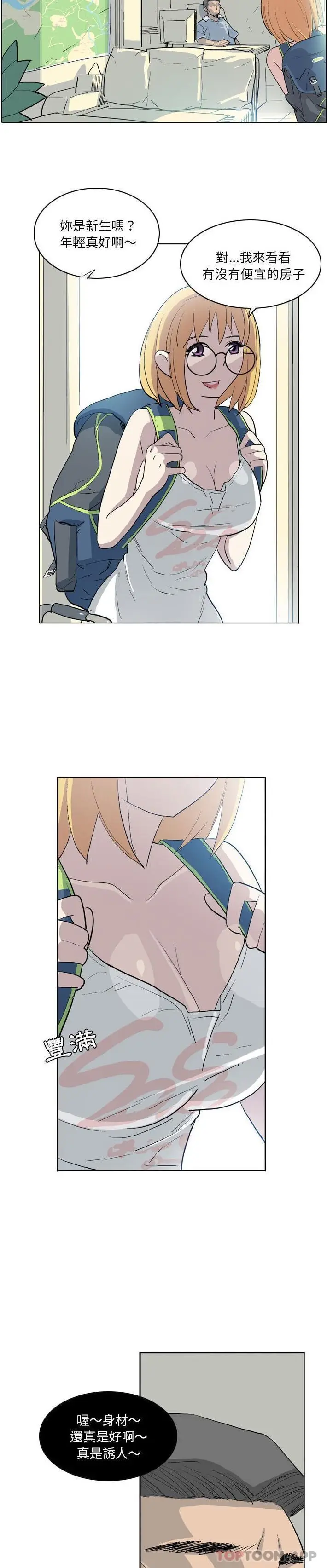 漫画《解忧咖啡》第13话第2张图