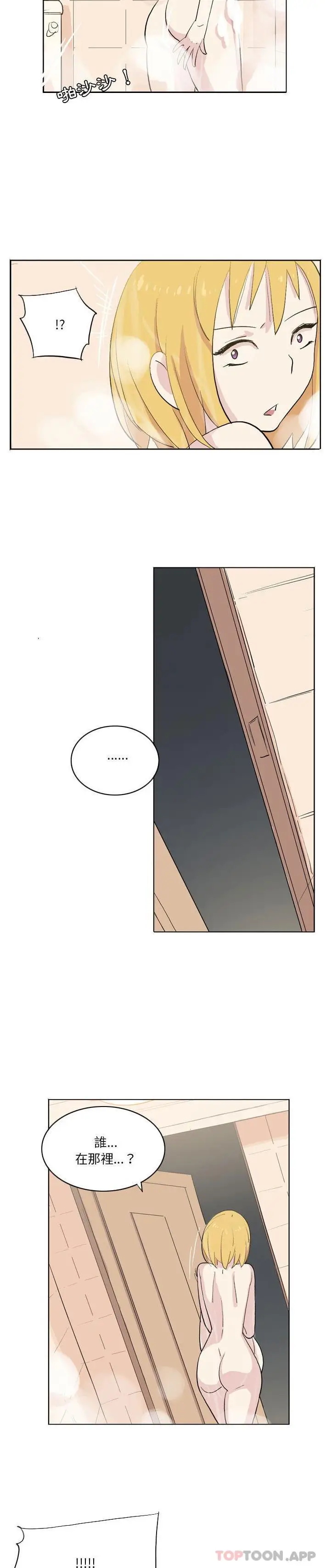 漫画《解忧咖啡》第13话第5张图