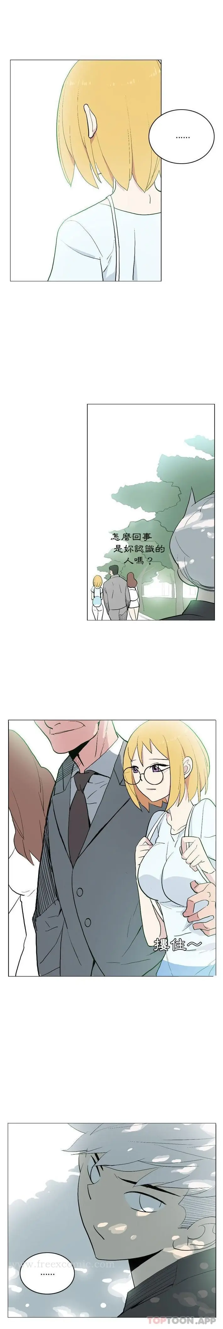 漫画《解忧咖啡》第14话第10张图