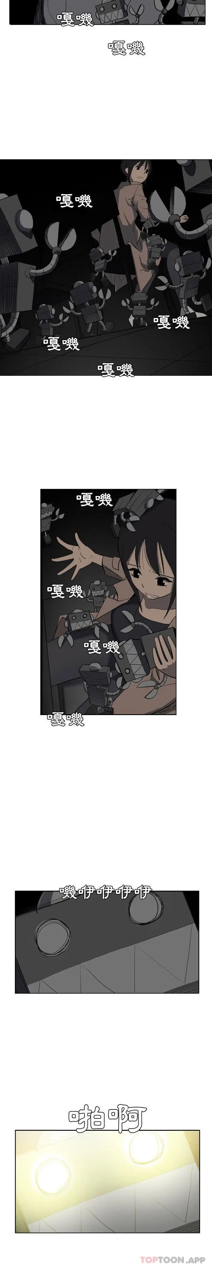 漫画《解忧咖啡》第14话第2张图