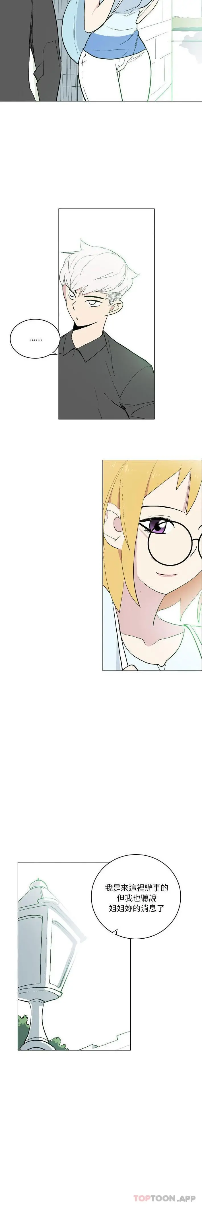 漫画《解忧咖啡》第14话第8张图
