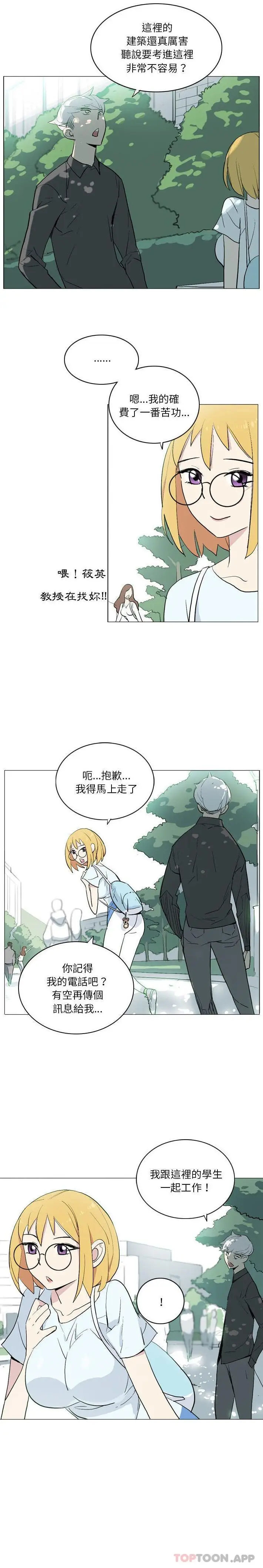 漫画《解忧咖啡》第14话第9张图