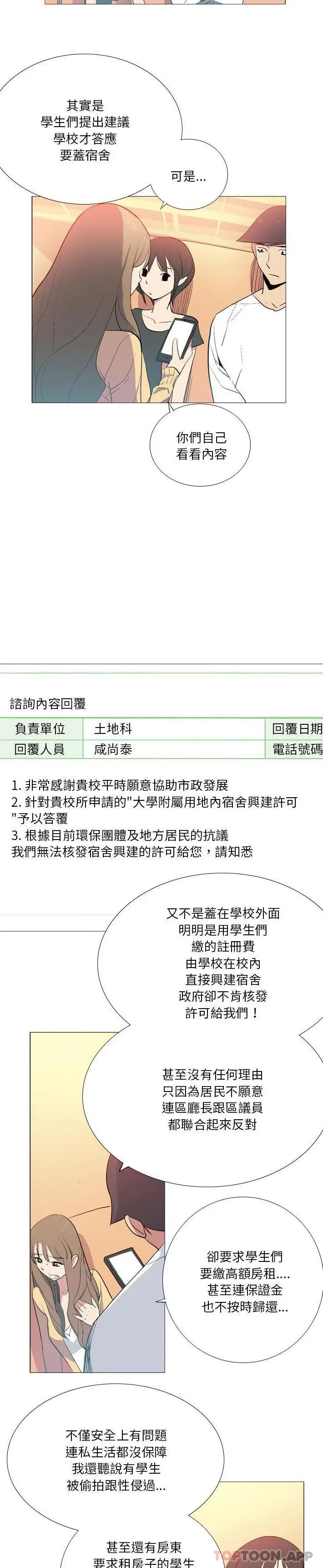 漫画《解忧咖啡》第15话第13张图