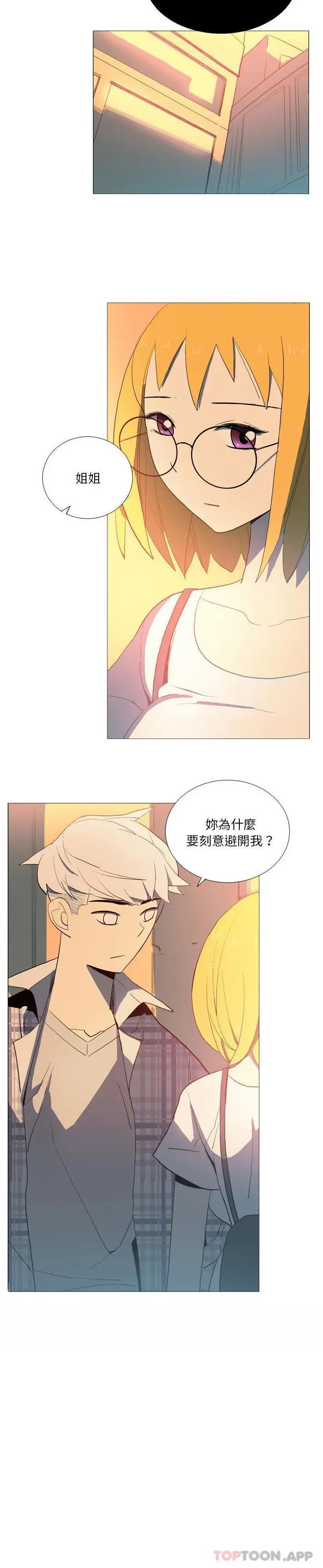 漫画《解忧咖啡》第15话第16张图