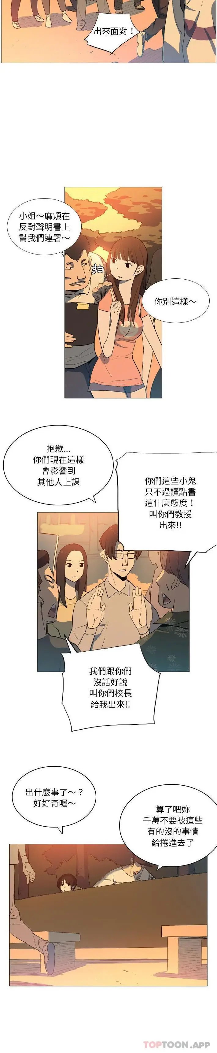 漫画《解忧咖啡》第15话第2张图