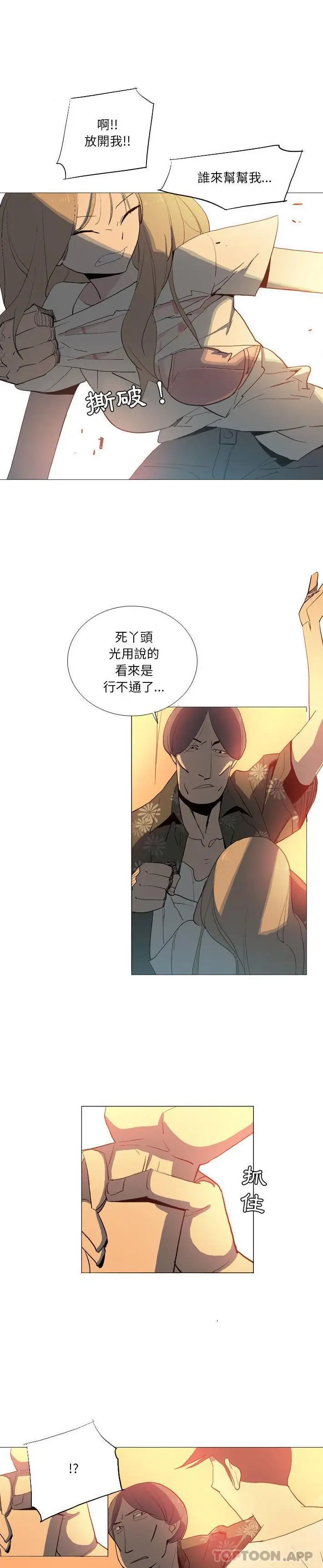 漫画《解忧咖啡》第15话第5张图