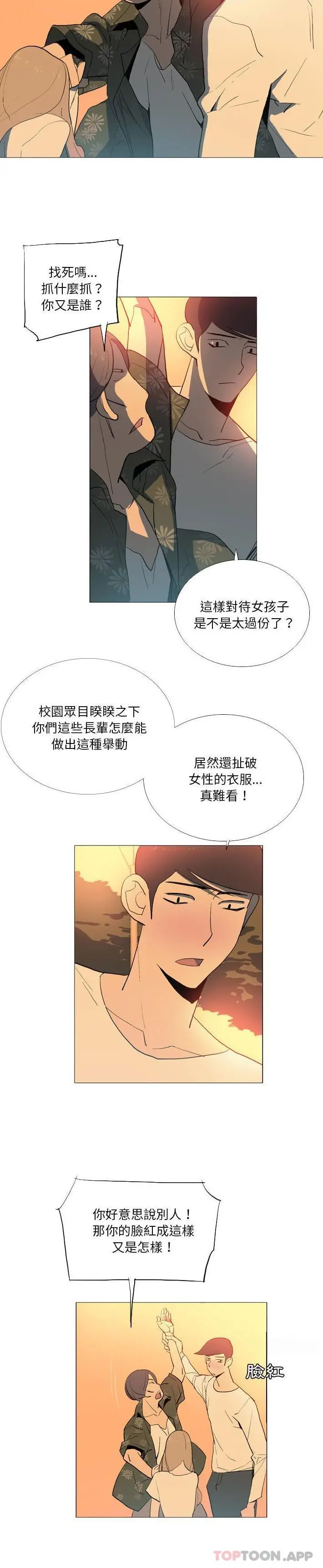 漫画《解忧咖啡》第15话第6张图