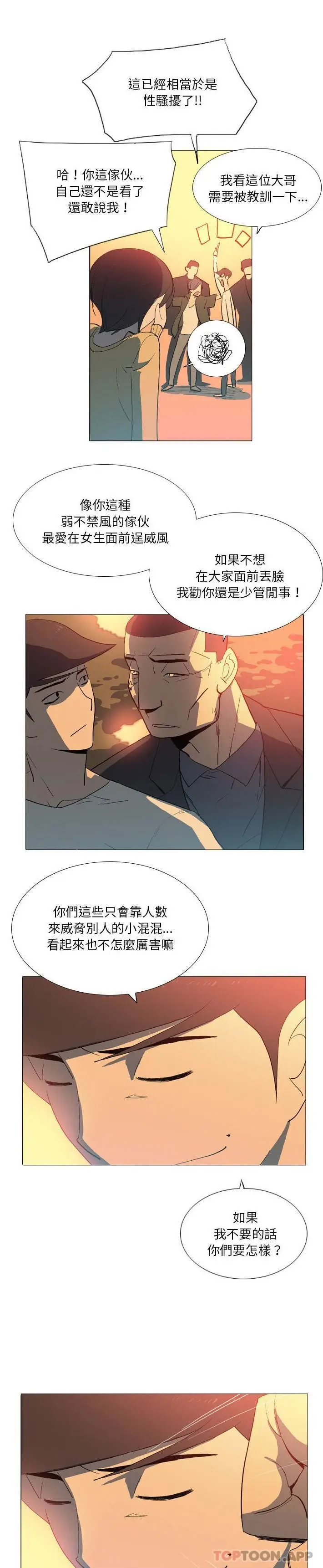 漫画《解忧咖啡》第15话第7张图