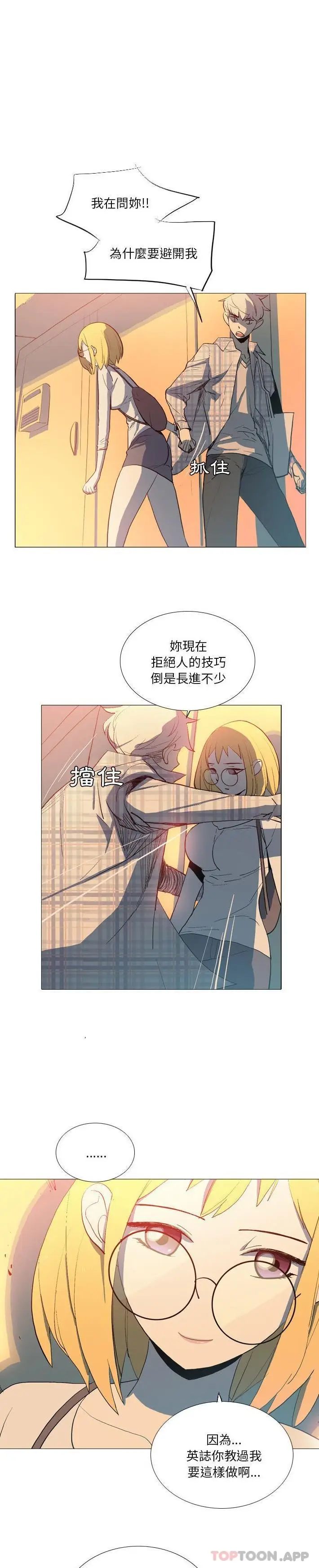 漫画《解忧咖啡》第16话第2张图