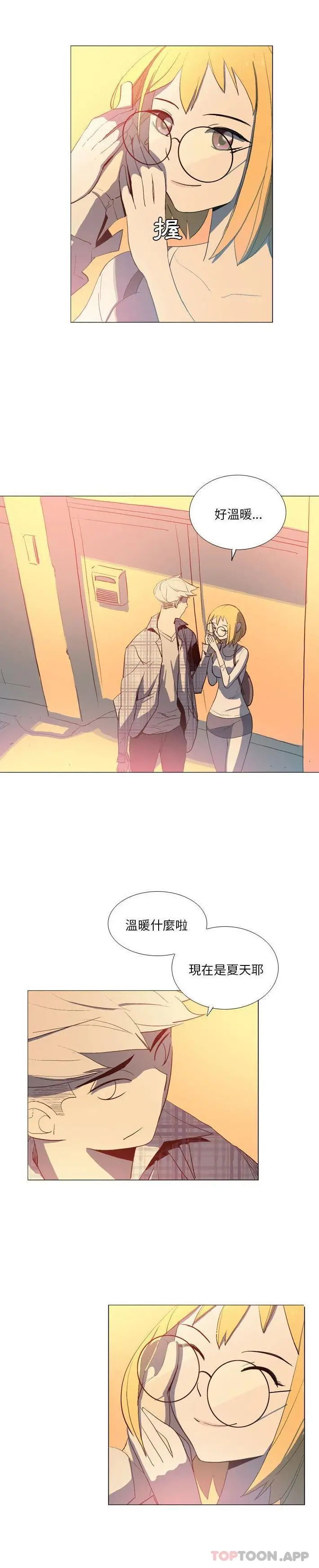 漫画《解忧咖啡》第16话第6张图