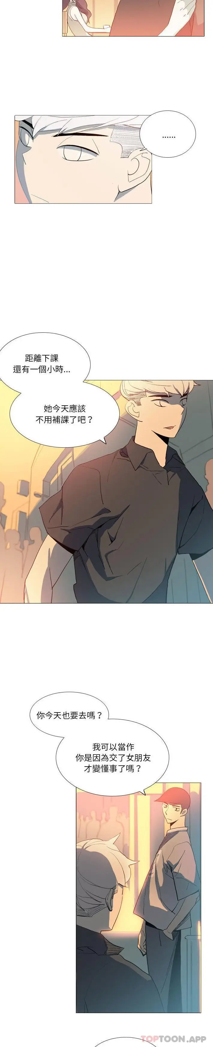 漫画《解忧咖啡》第16话第8张图
