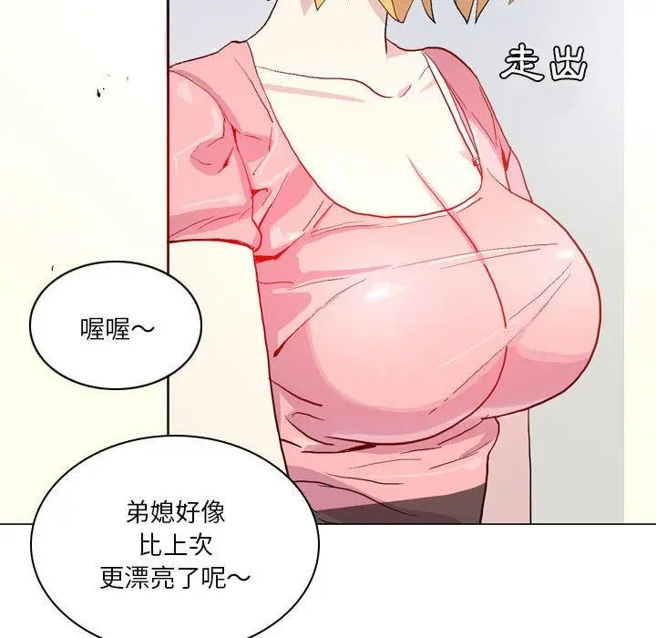 漫画《解忧咖啡》第17话第10张图