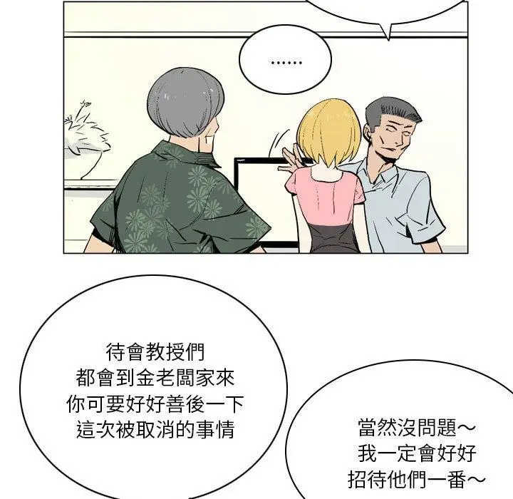 漫画《解忧咖啡》第17话第15张图