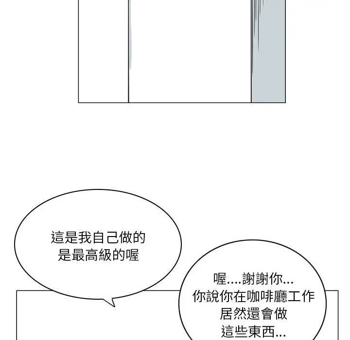 漫画《解忧咖啡》第17话第20张图