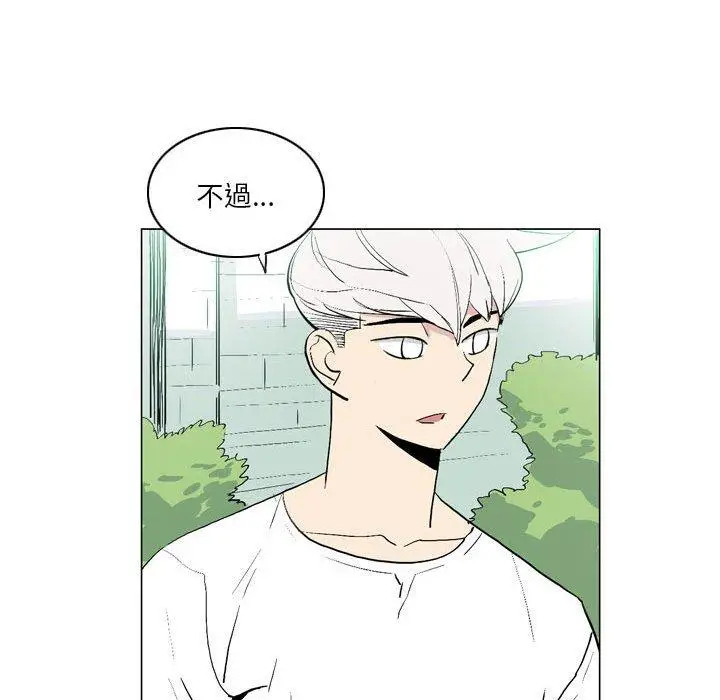 漫画《解忧咖啡》第17话第22张图