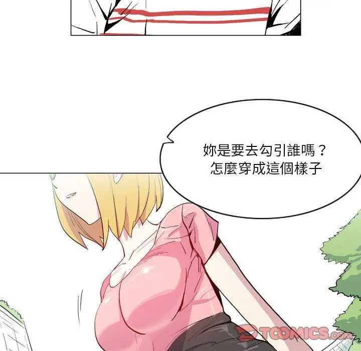 漫画《解忧咖啡》第17话第23张图