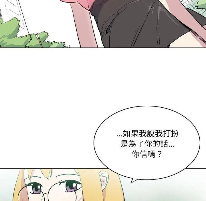 漫画《解忧咖啡》第17话第24张图