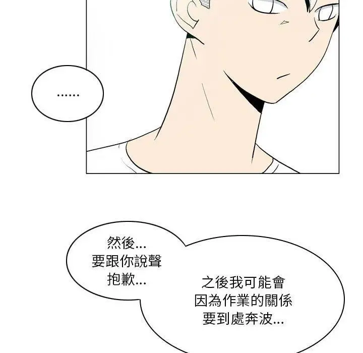 漫画《解忧咖啡》第17话第26张图