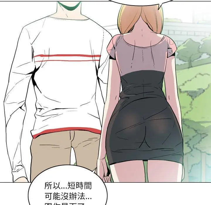 漫画《解忧咖啡》第17话第27张图