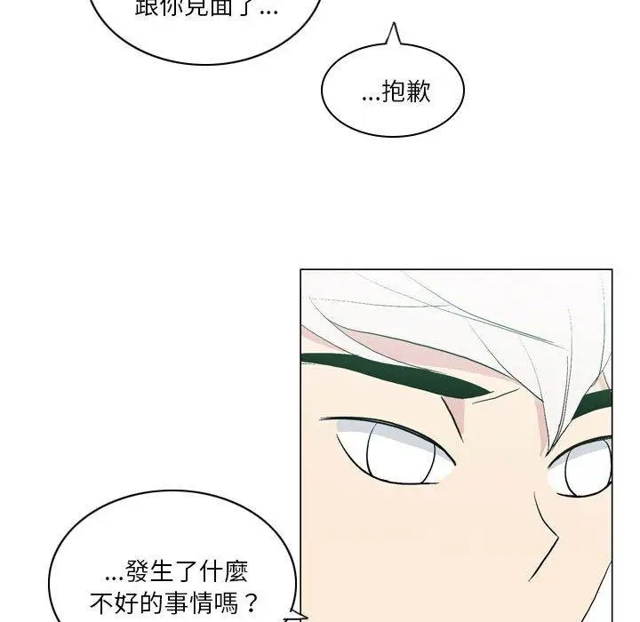 漫画《解忧咖啡》第17话第28张图