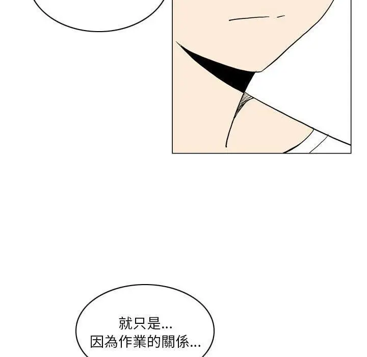 漫画《解忧咖啡》第17话第29张图