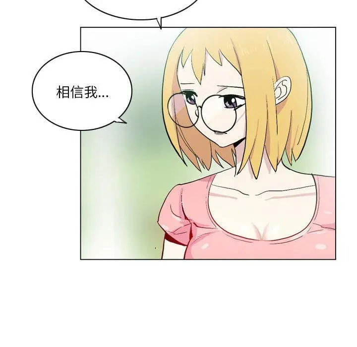 漫画《解忧咖啡》第17话第30张图