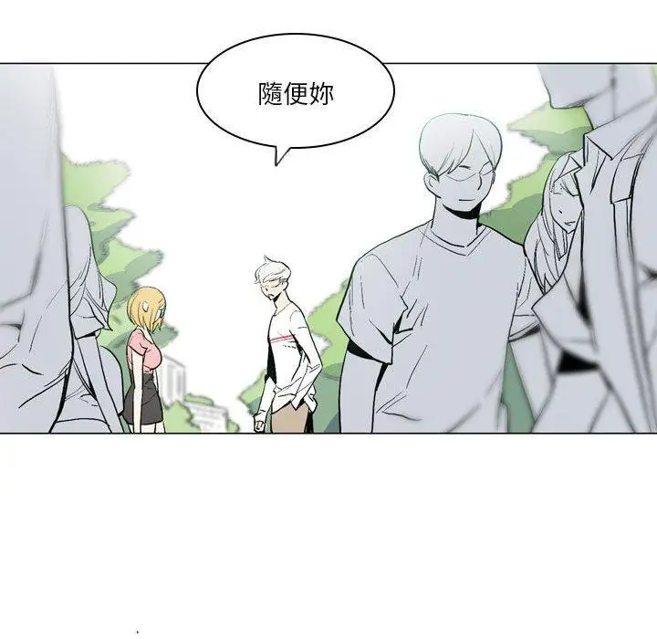 漫画《解忧咖啡》第17话第31张图